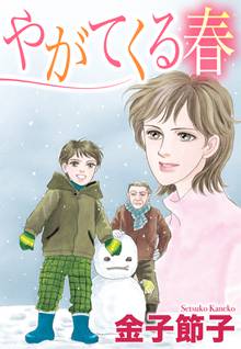 のんちゃんの手のひら スキマ 全巻無料漫画が32 000冊読み放題