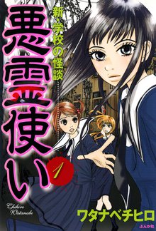 オススメの四月怪談漫画 スキマ 全巻無料漫画が32 000冊読み放題