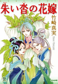 まんがグリム童話 金瓶梅 スキマ 全巻無料漫画が32 000冊読み放題