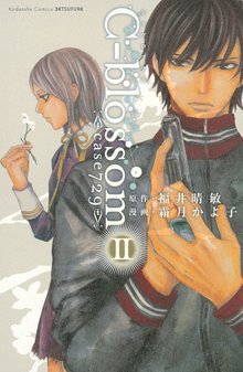 ｃ ｂｌｏｓｓｏｍ スキマ 全巻無料漫画が32 000冊読み放題