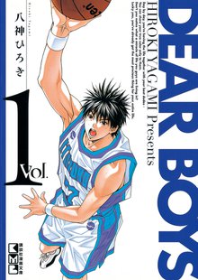 ｄｅａｒ ｂｏｙｓ １ スキマ 全巻無料漫画が32 000冊読み放題