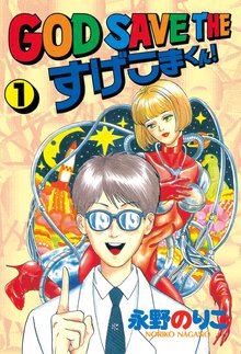 ｇｉｖｅ ｍｅ たまちゃん 1巻 スキマ 全巻無料漫画が32 000冊読み放題