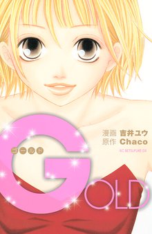 Deep Love アユの物語 １ スキマ 全巻無料漫画が32 000冊読み放題