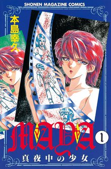 漫画レッスン宮里道場1 スキマ 全巻無料漫画が32 000冊読み放題