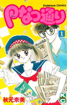 うるきゅー スキマ 全巻無料漫画が32 000冊読み放題