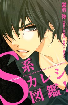 女神のリーブラ スキマ 全巻無料漫画が32 000冊読み放題