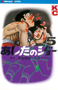 あしたのジョー スキマ 全巻無料漫画が32 000冊読み放題