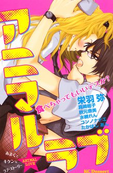 神奈川ナンパ系ラブストーリー スキマ 全巻無料漫画が32 000冊読み放題