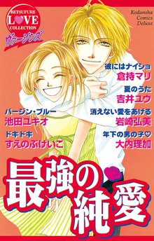 1 3巻無料 ライフ スキマ 全巻無料漫画が32 000冊読み放題