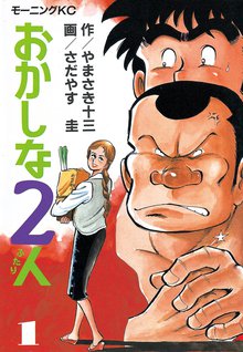 なんと孫六 スキマ 全巻無料漫画が32 000冊読み放題