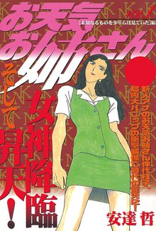 さくらの唄 スキマ 全巻無料漫画が32 000冊読み放題