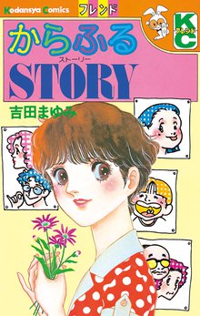 アイドルを探せ １ スキマ 全巻無料漫画が32 000冊読み放題