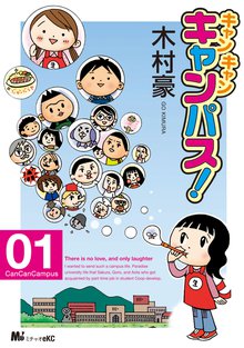 まどからマドカちゃん スキマ 全巻無料漫画が32 000冊読み放題