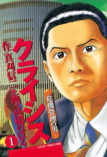 1 2巻無料 サガラ ｓの同素体 スキマ 全巻無料漫画が32 000冊読み放題