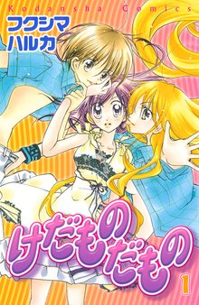 キミノネイロ スキマ 全巻無料漫画が32 000冊読み放題