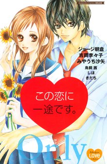 1 3巻無料 溺れるナイフ スキマ 全巻無料漫画が32 000冊読み放題