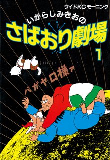 羊の木 スキマ 全巻無料漫画が32 000冊読み放題