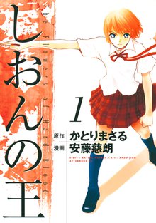 ヘルハウンド 保険調査員怪譚 単話版 スキマ 全巻無料漫画が32 000冊読み放題