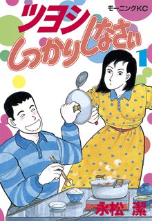 虎男さんのお気に入り スキマ 全巻無料漫画が32 000冊読み放題