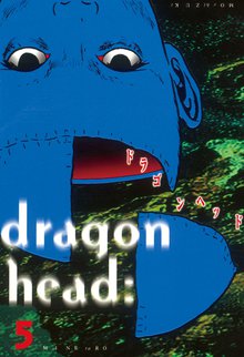 ドラゴンヘッド スキマ 全巻無料漫画が32 000冊読み放題
