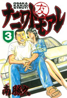 ナニワトモアレ スキマ 全巻無料漫画が32 000冊読み放題