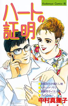 ギャルボーイ １ スキマ 全巻無料漫画が32 000冊読み放題