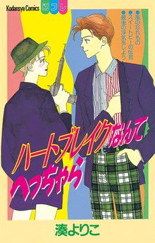 指輪 マリッジリング を脱ぐ時間 湊よりこ短編集 スキマ 全巻無料漫画が32 000冊読み放題