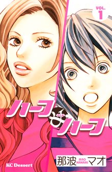 ３ｄ彼女 リアルガール 新装版 スキマ 全巻無料漫画が32 000冊読み放題