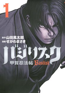 オススメのあらくさ忍法帖漫画 スキマ 全巻無料漫画が32 000冊読み放題
