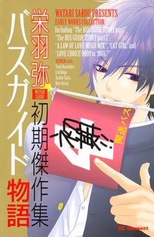 女神のリーブラ スキマ 全巻無料漫画が32 000冊読み放題