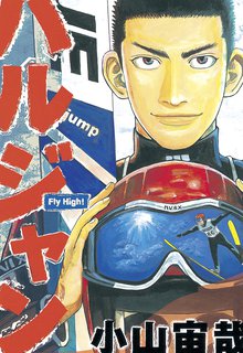 宇宙兄弟 スキマ 全巻無料漫画が32 000冊以上読み放題