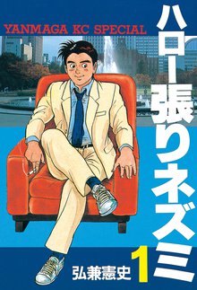 学生 島耕作 スキマ 全巻無料漫画が32 000冊読み放題