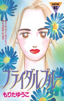 恋の奇跡 スキマ 全巻無料漫画が32 000冊読み放題