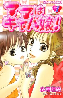 たっくんに恋してる スキマ 全巻無料漫画が32 000冊読み放題