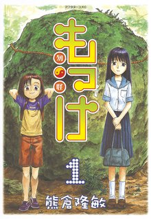 十二人の死にたい子どもたち スキマ 全巻無料漫画が32 000冊読み放題