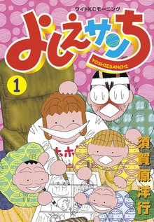 実在ゲキウマ地酒日記 スキマ 全巻無料漫画が32 000冊読み放題