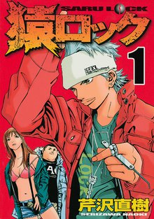 シガテラ １ スキマ 全巻無料漫画が32 000冊読み放題