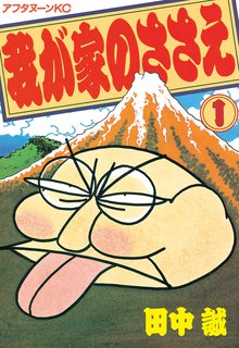 実録 関東昭和軍 スキマ 全巻無料漫画が32 000冊読み放題