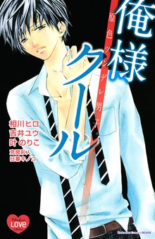 ふつつか者の兄ですが スキマ 全巻無料漫画が32 000冊読み放題