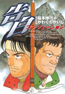 沈黙の艦隊 スキマ 全巻無料漫画が32 000冊読み放題