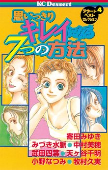 君がウソをついた スキマ 全巻無料漫画が32 000冊読み放題