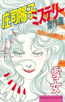 花樹林 スキマ 全巻無料漫画が32 000冊読み放題