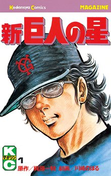 花も嵐も | スキマ | 無料漫画を読んでポイ活!現金・電子マネーに交換も!