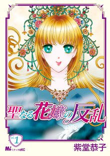 テラ インコグニタ スキマ 全巻無料漫画が32 000冊読み放題