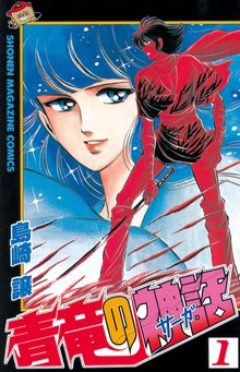 銀河鉄道999 Another Story アルティメットジャーニー スキマ 全巻無料漫画が32 000冊読み放題
