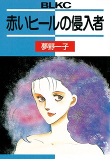 だきしめて スキマ 全巻無料漫画が32 000冊読み放題