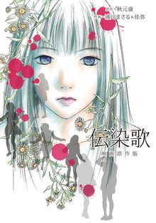 乃木坂の詩 ｅｐｉｓｏｄｅ １ きっかけ スキマ 全巻無料漫画が32 000冊読み放題