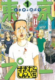 超 学校法人スタア學園 スキマ 全巻無料漫画が32 000冊読み放題