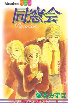 1 3巻無料 だいすき ゆずの子育て日記 スキマ 全巻無料漫画が32 000冊読み放題