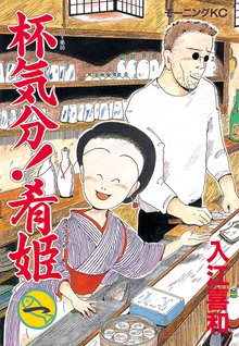 のんちゃんのり弁 スキマ 全巻無料漫画が32 000冊読み放題